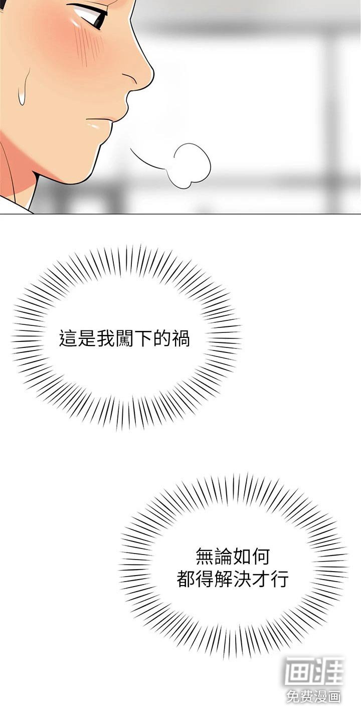 第52章：觉悟