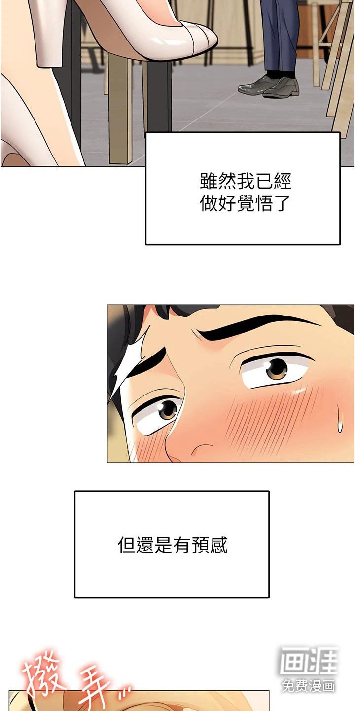 第52章：觉悟