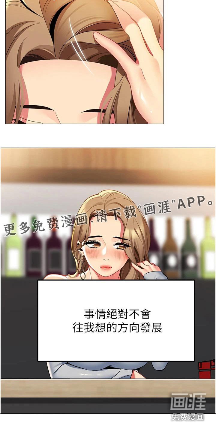 第52章：觉悟