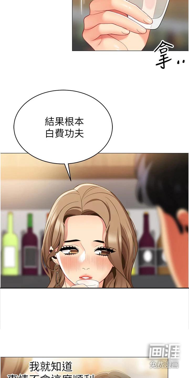 第53章：离婚