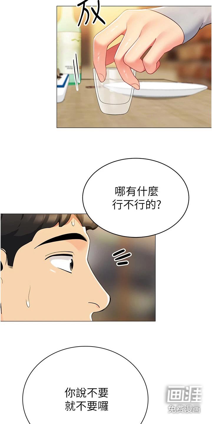 第53章：离婚