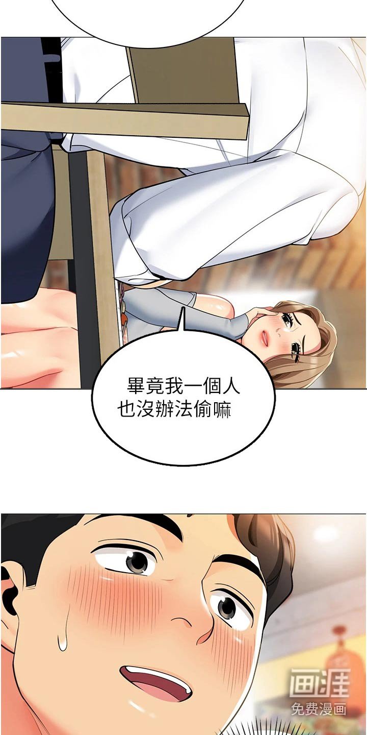 第53章：离婚