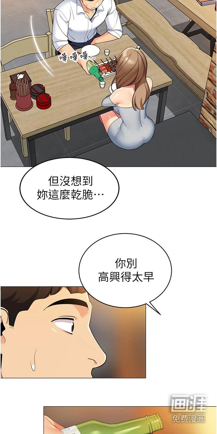 第53章：离婚
