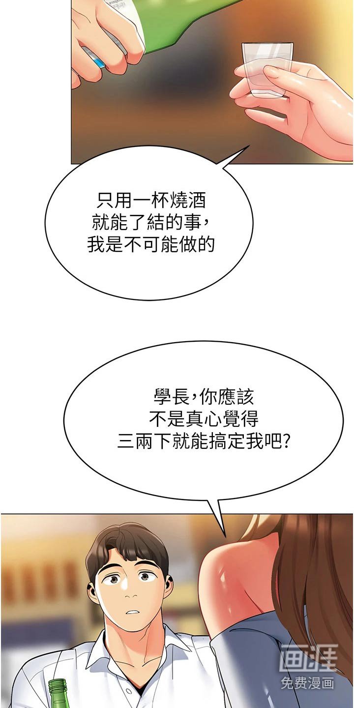 第53章：离婚