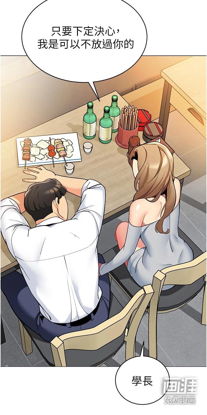 第53章：离婚