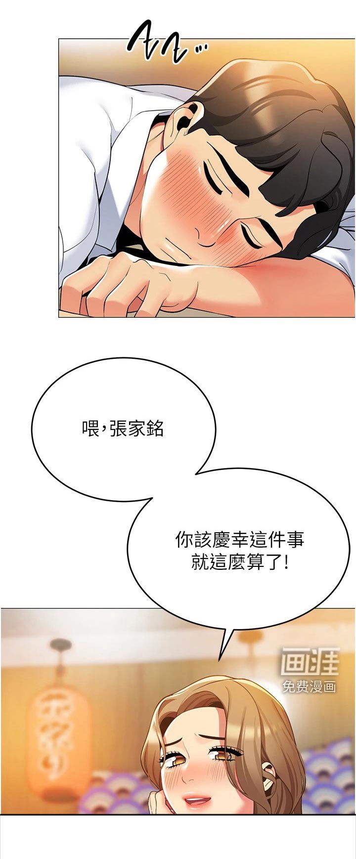 第53章：离婚