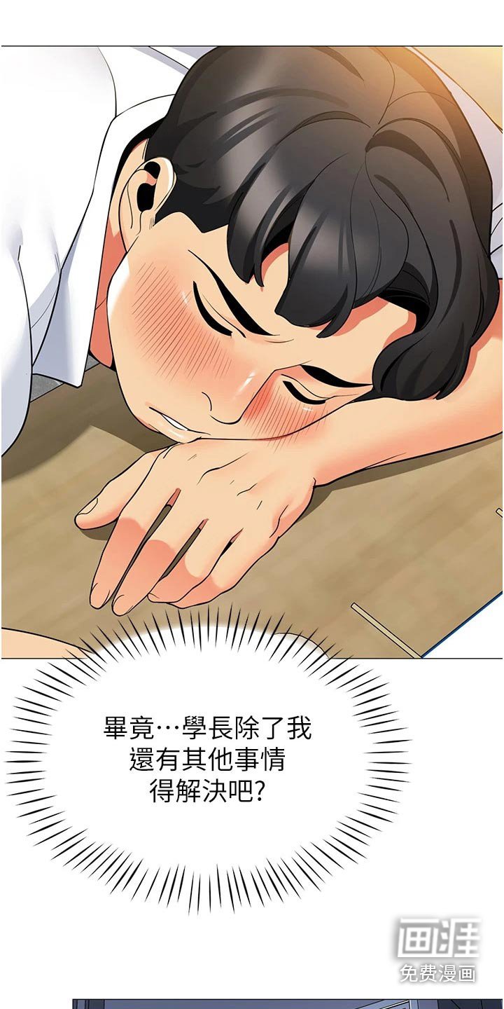 第53章：离婚
