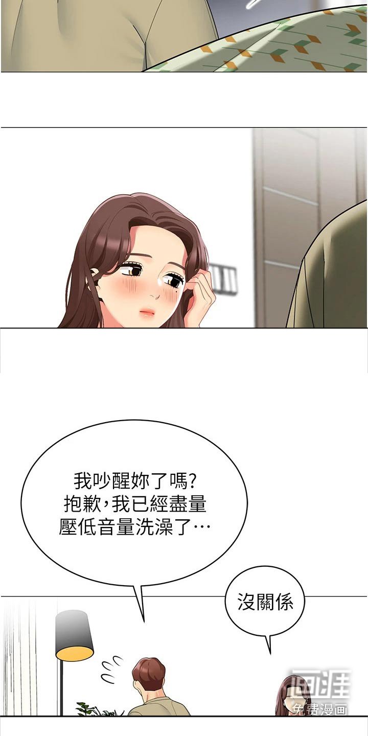 第53章：离婚