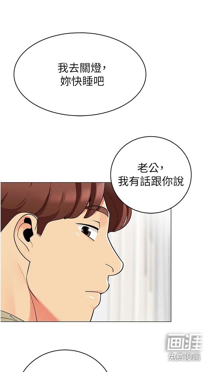 第53章：离婚