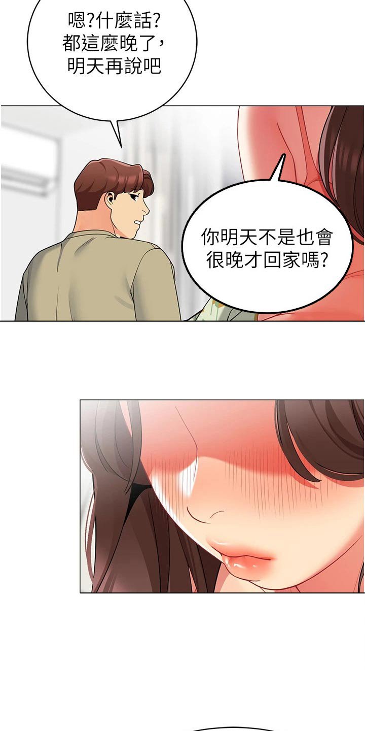 第53章：离婚