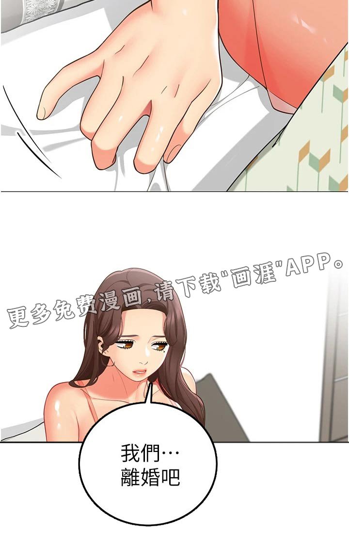 第53章：离婚