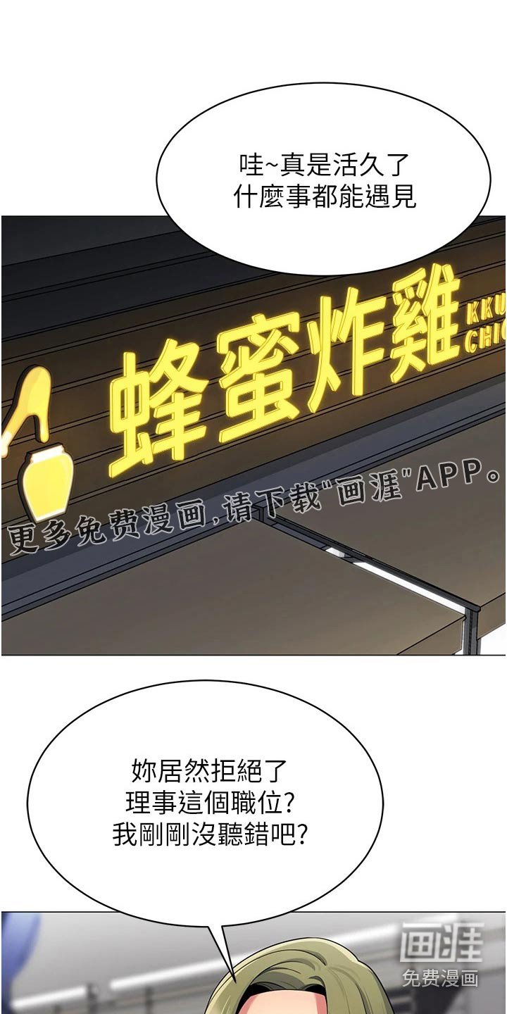 第54章：陪我喝一杯 