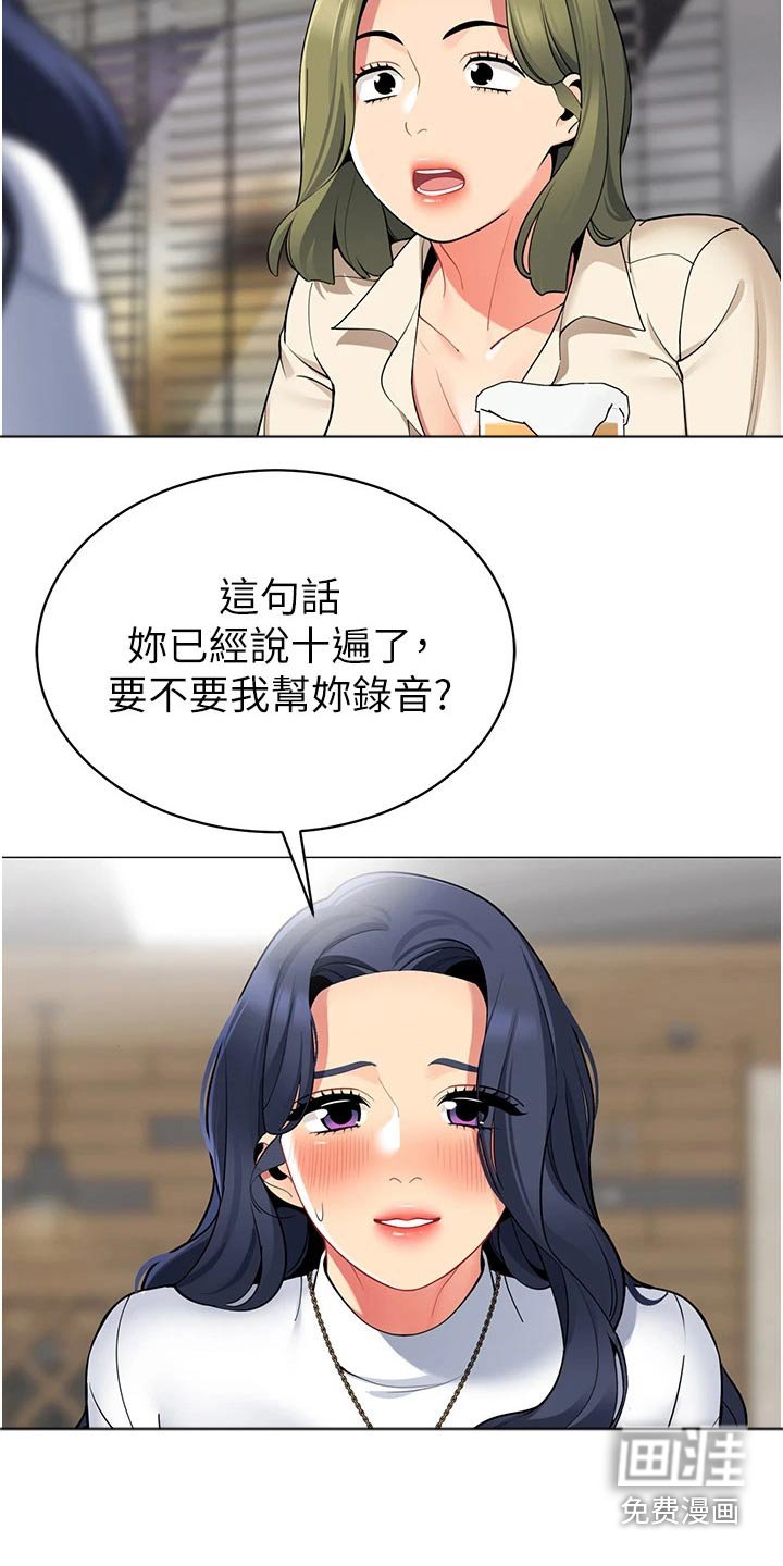 第54章：陪我喝一杯 