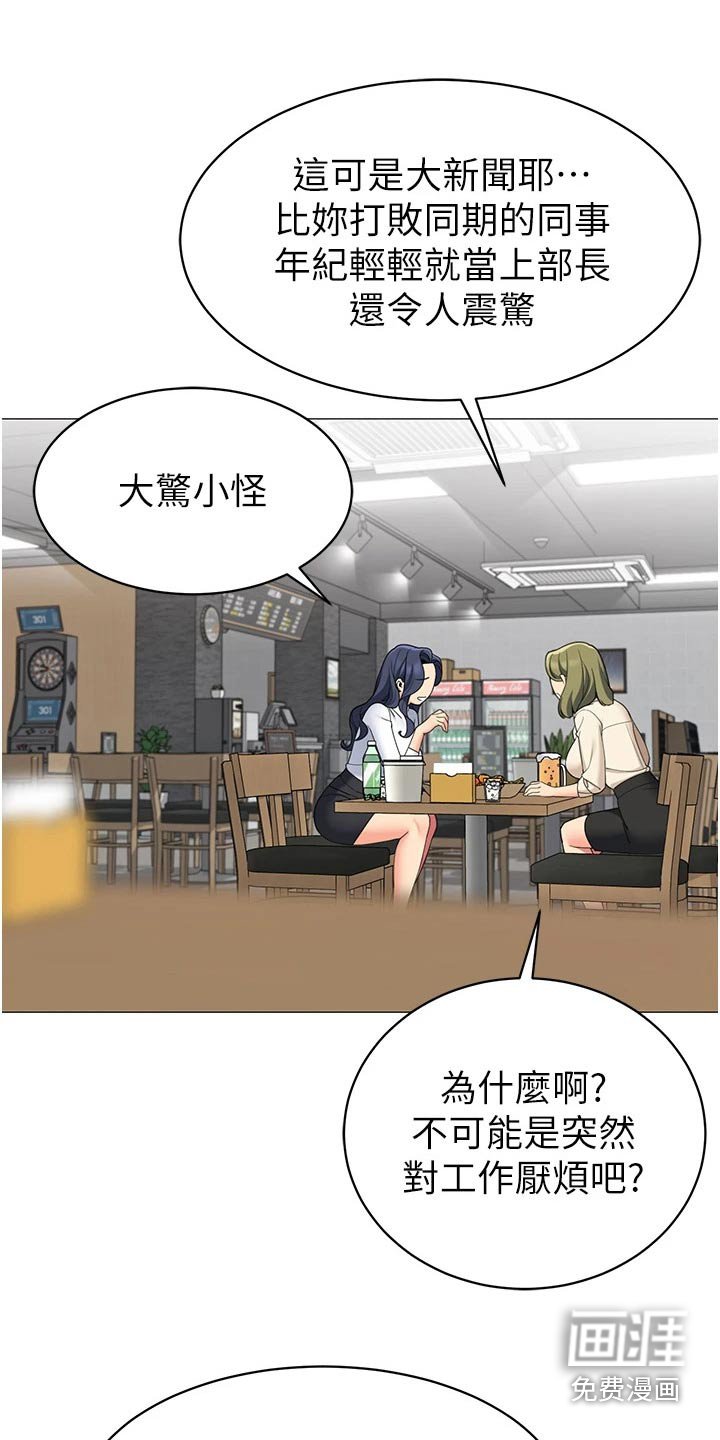 第54章：陪我喝一杯 