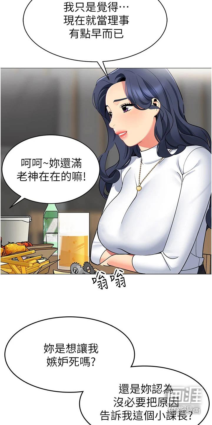 第54章：陪我喝一杯 