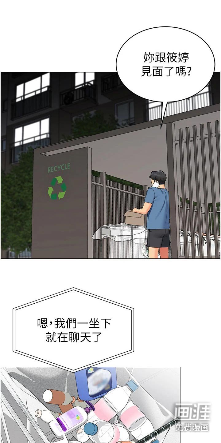 第54章：陪我喝一杯 