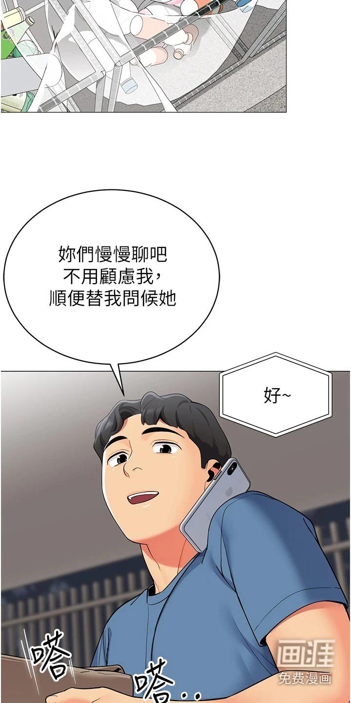 第54章：陪我喝一杯 