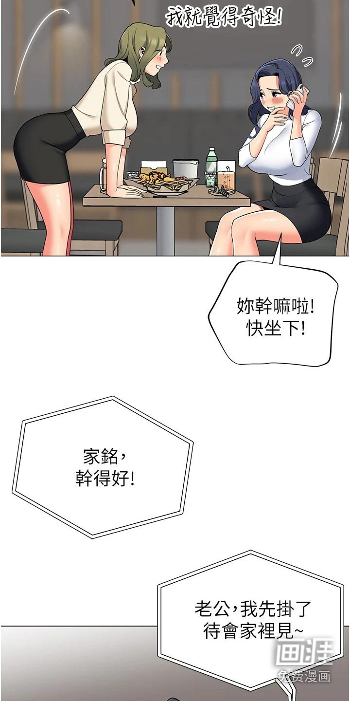 第54章：陪我喝一杯 