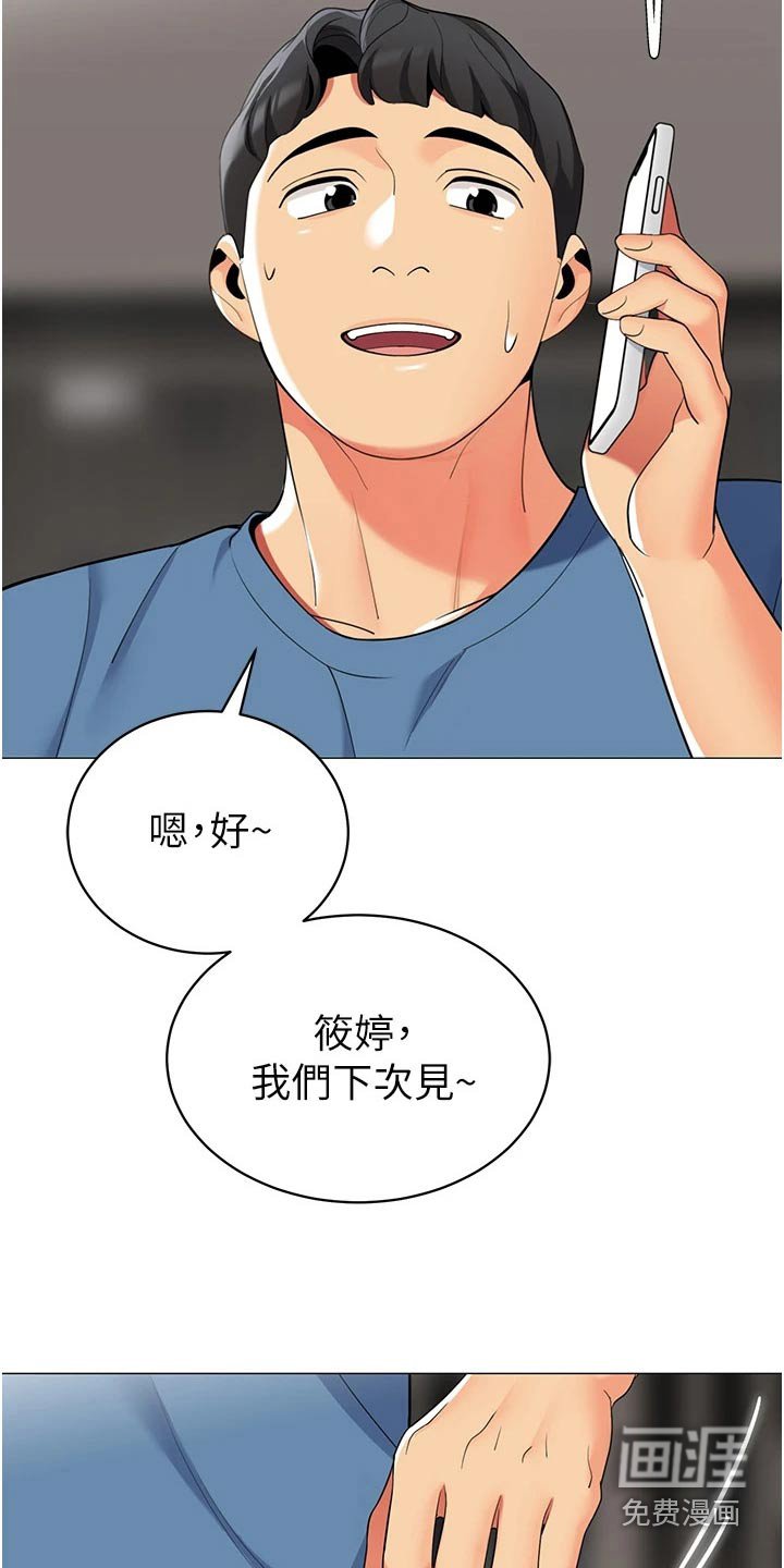 第54章：陪我喝一杯 