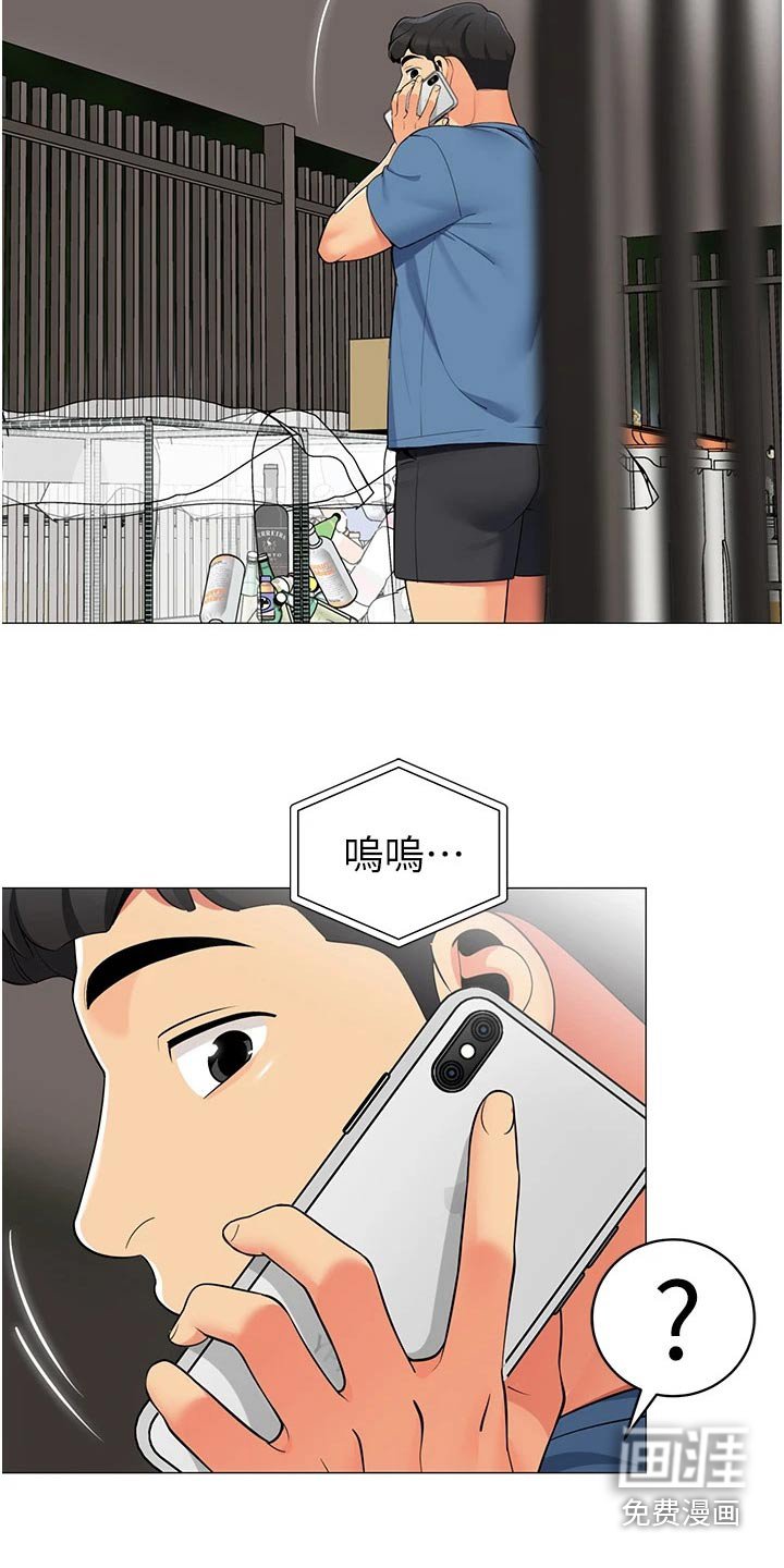 第54章：陪我喝一杯 