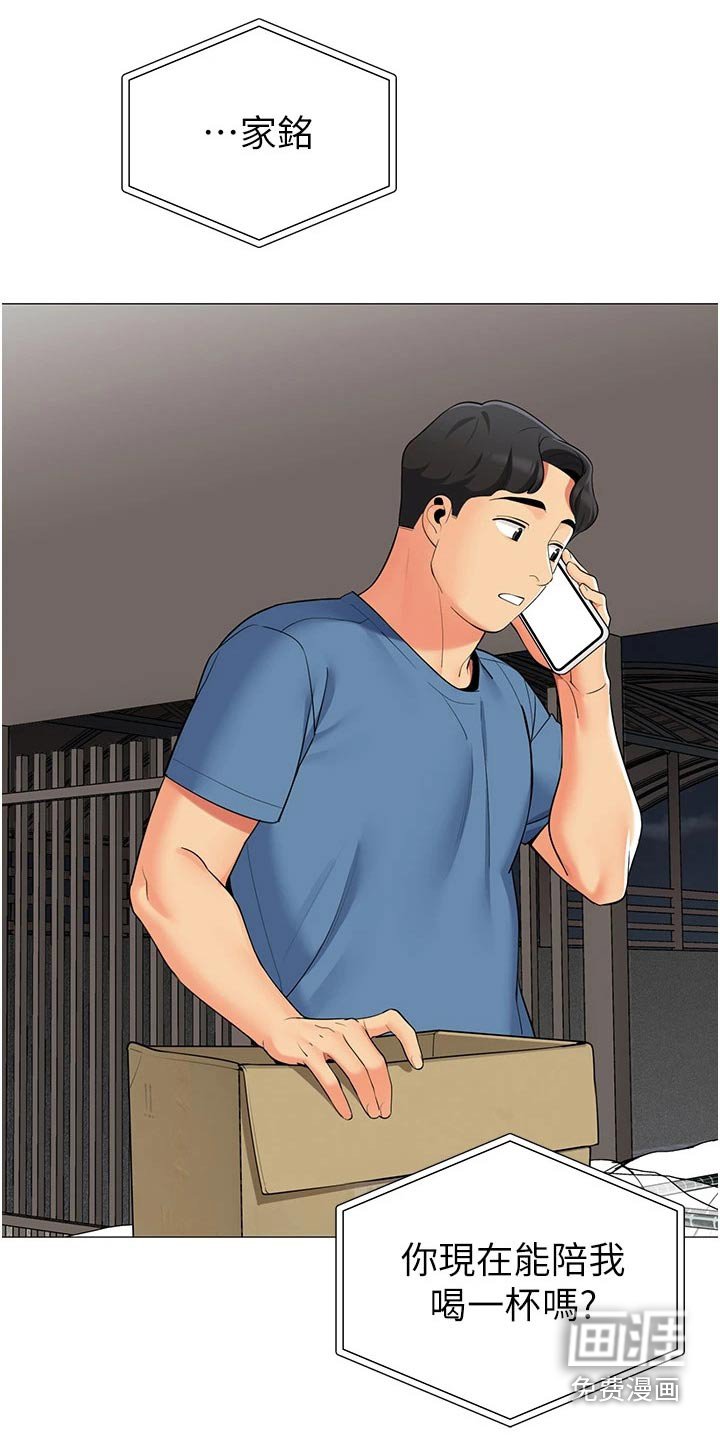 第54章：陪我喝一杯 