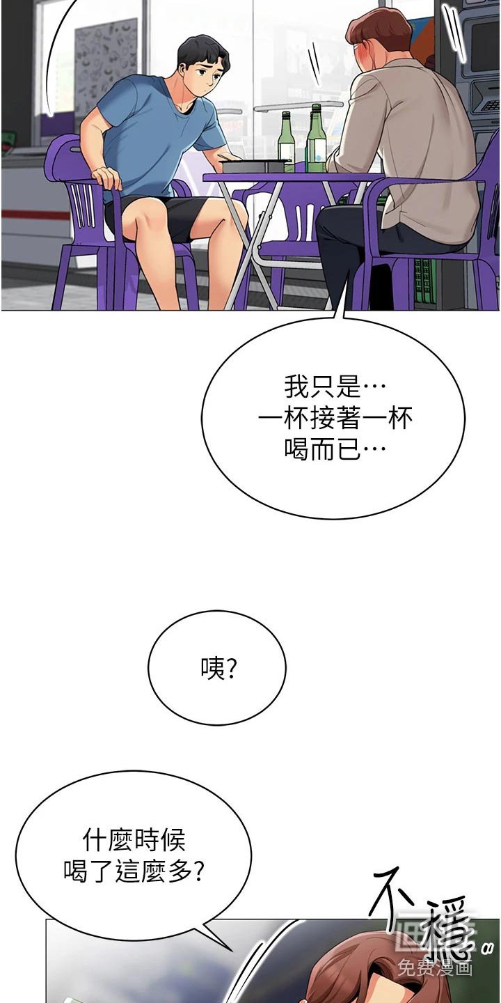 第54章：陪我喝一杯 
