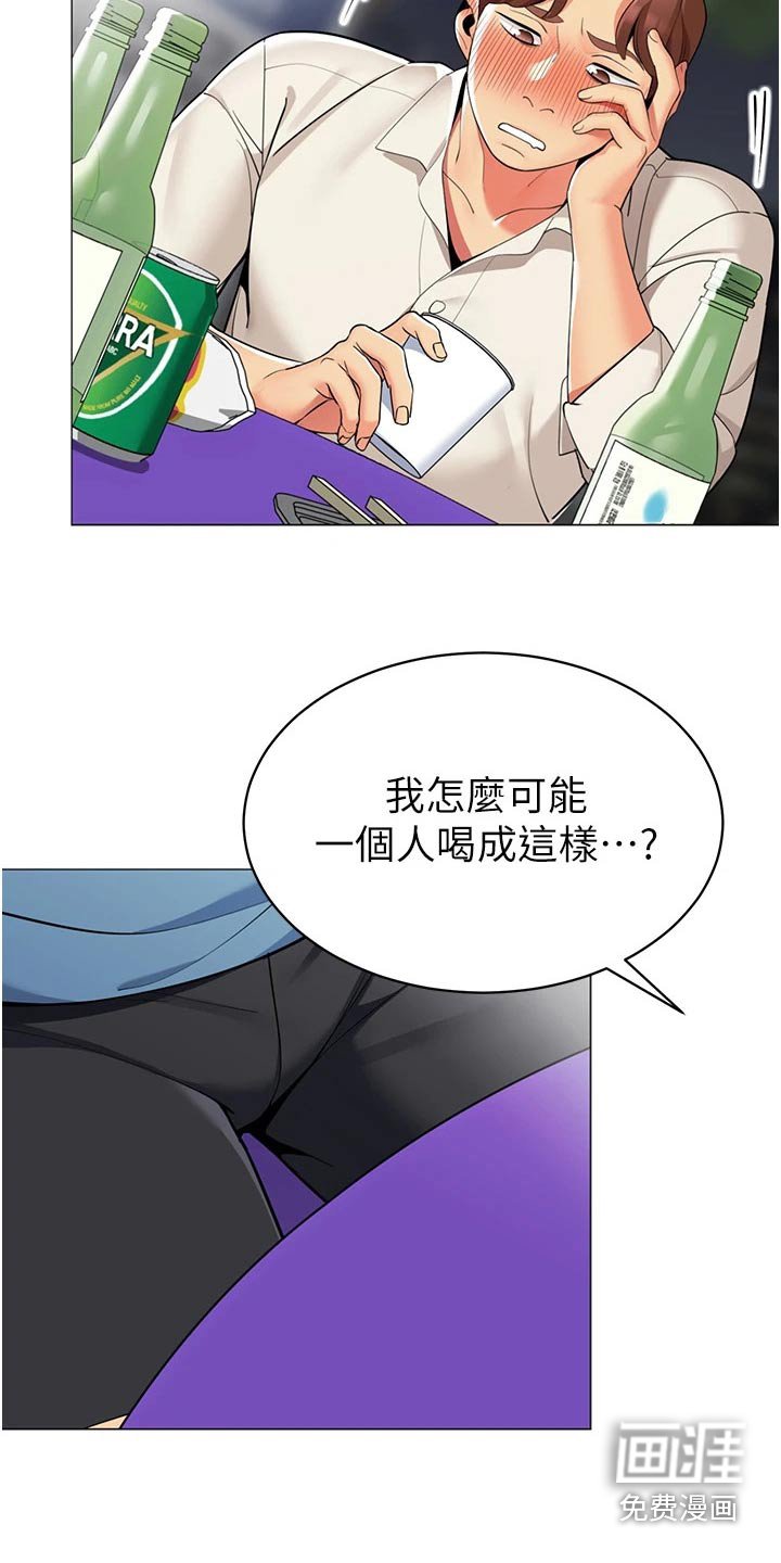 第54章：陪我喝一杯 