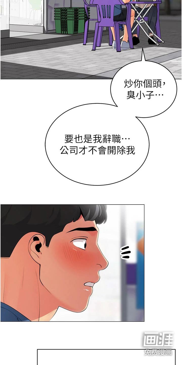 第54章：陪我喝一杯 