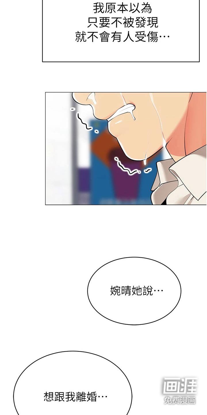 第54章：陪我喝一杯 