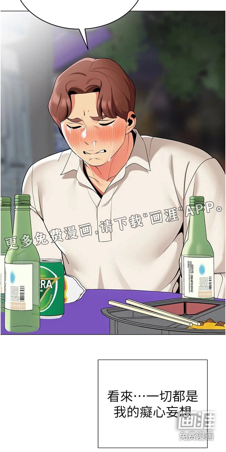 第54章：陪我喝一杯 