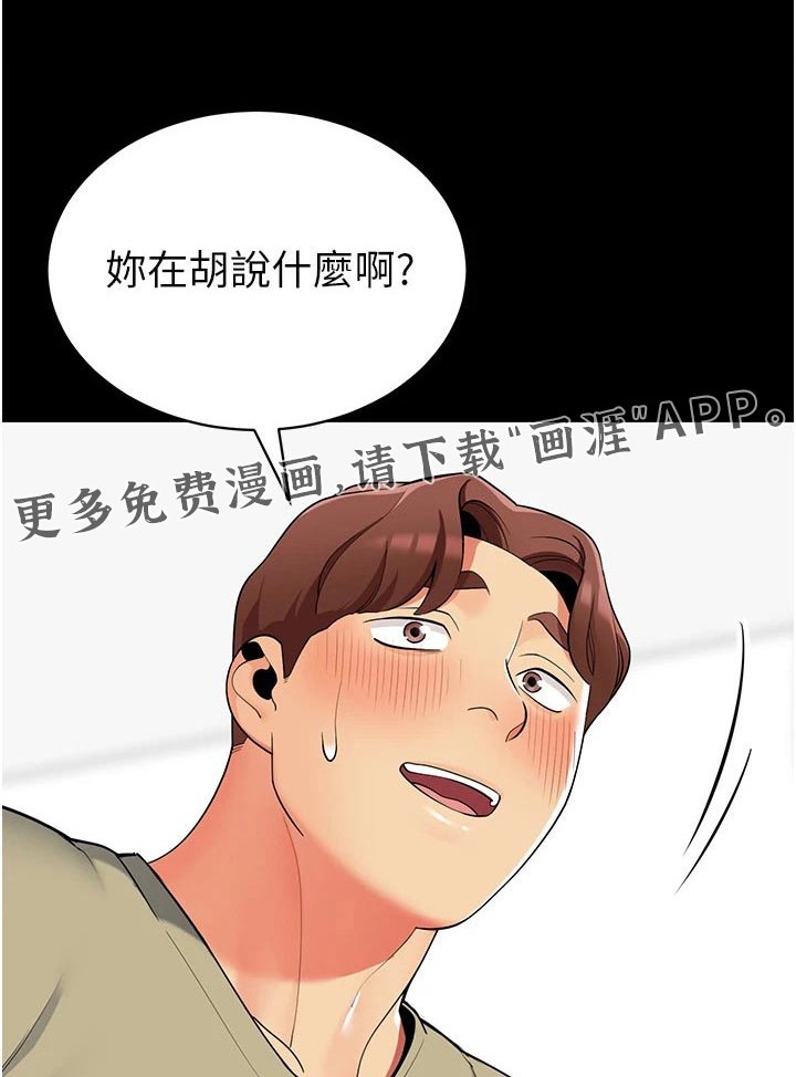 第55章：因为我