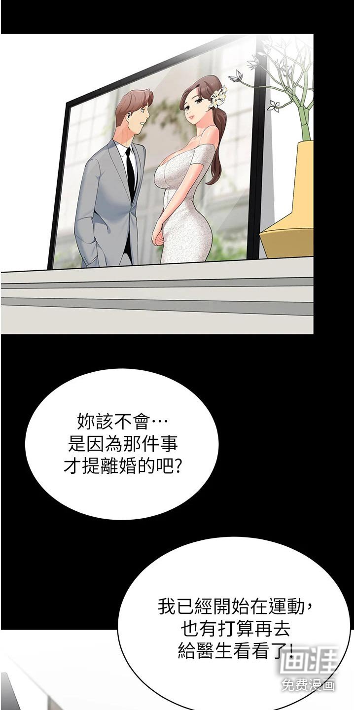 第55章：因为我