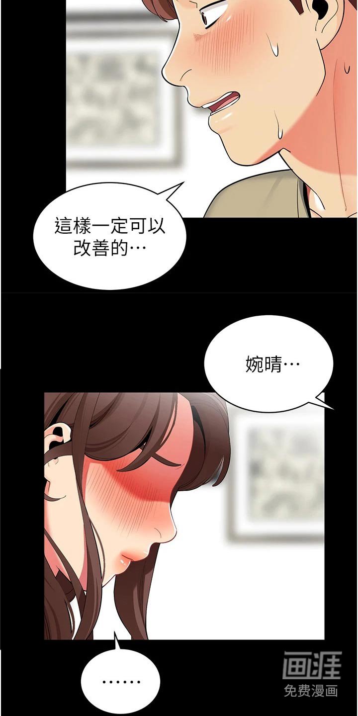 第55章：因为我