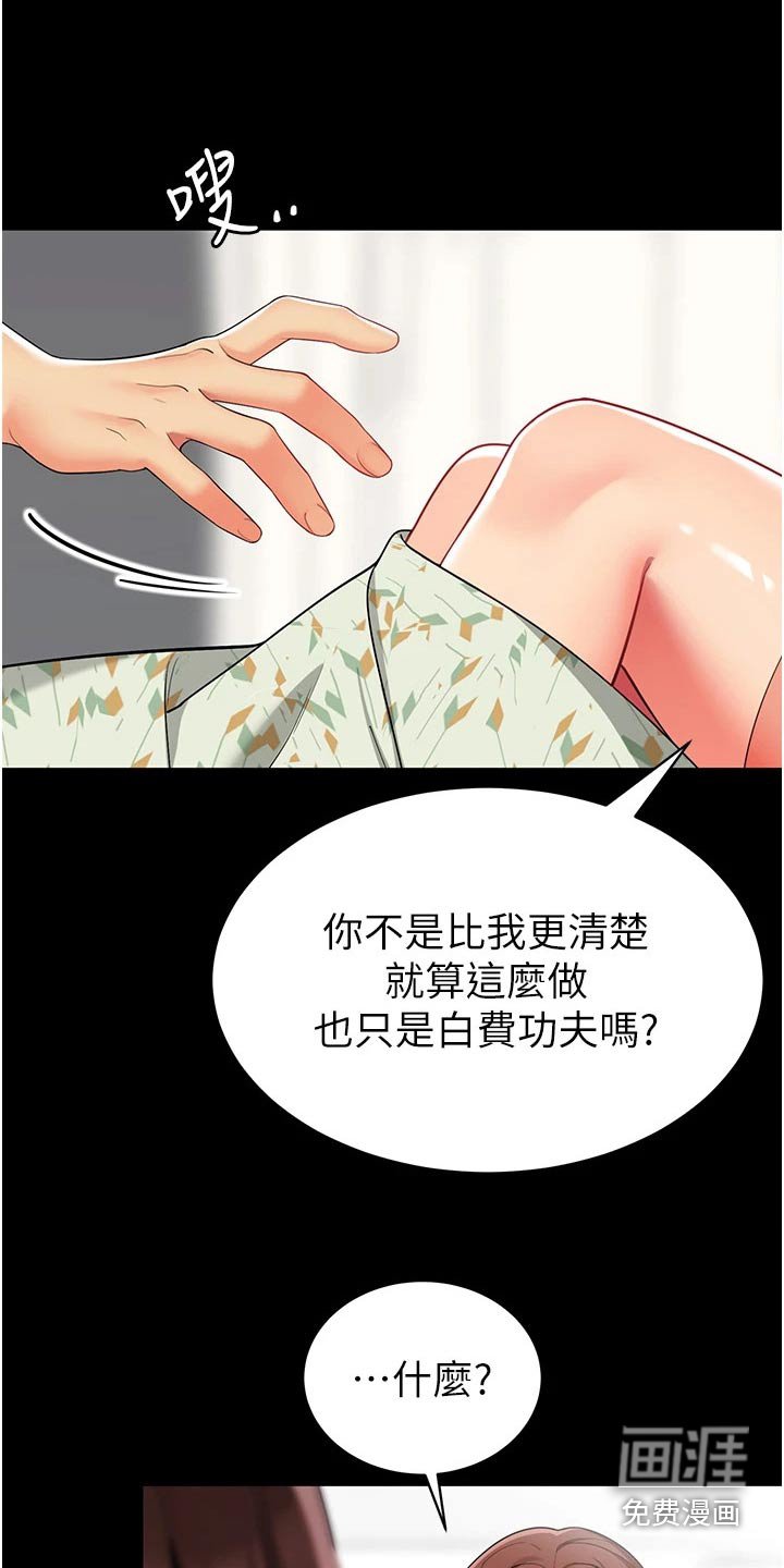 第55章：因为我