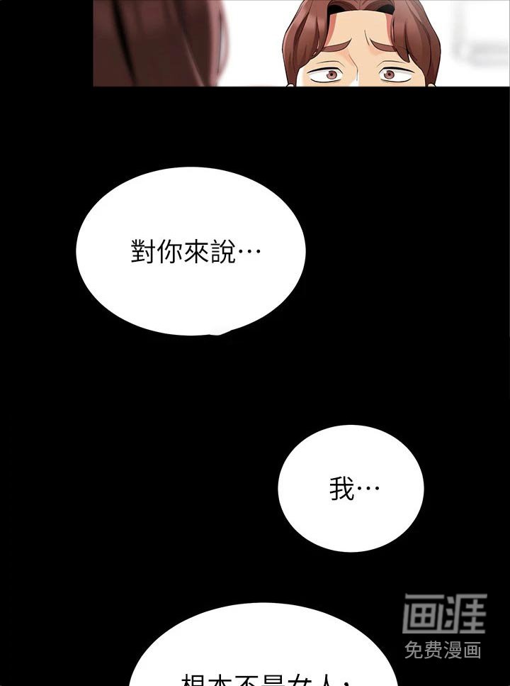 第55章：因为我