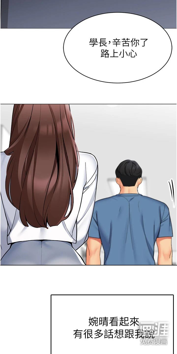第55章：因为我