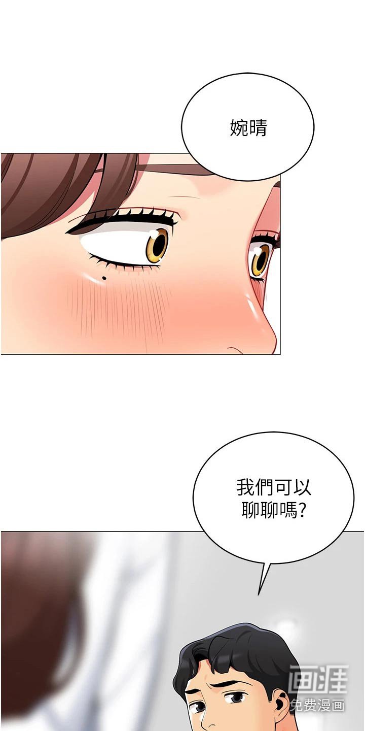 第55章：因为我