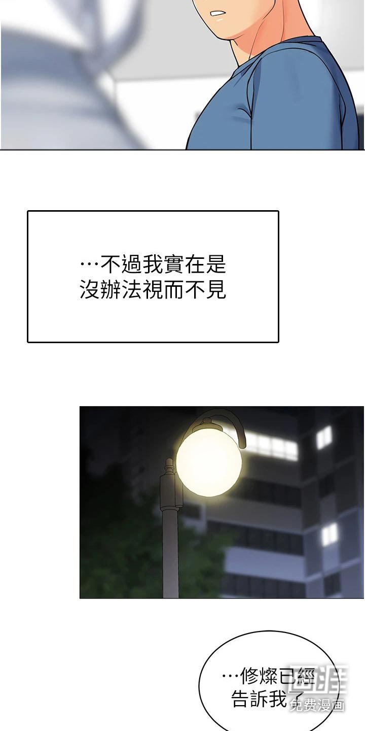 第55章：因为我