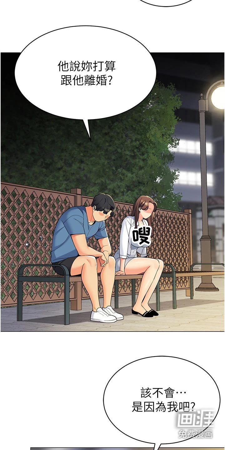 第55章：因为我