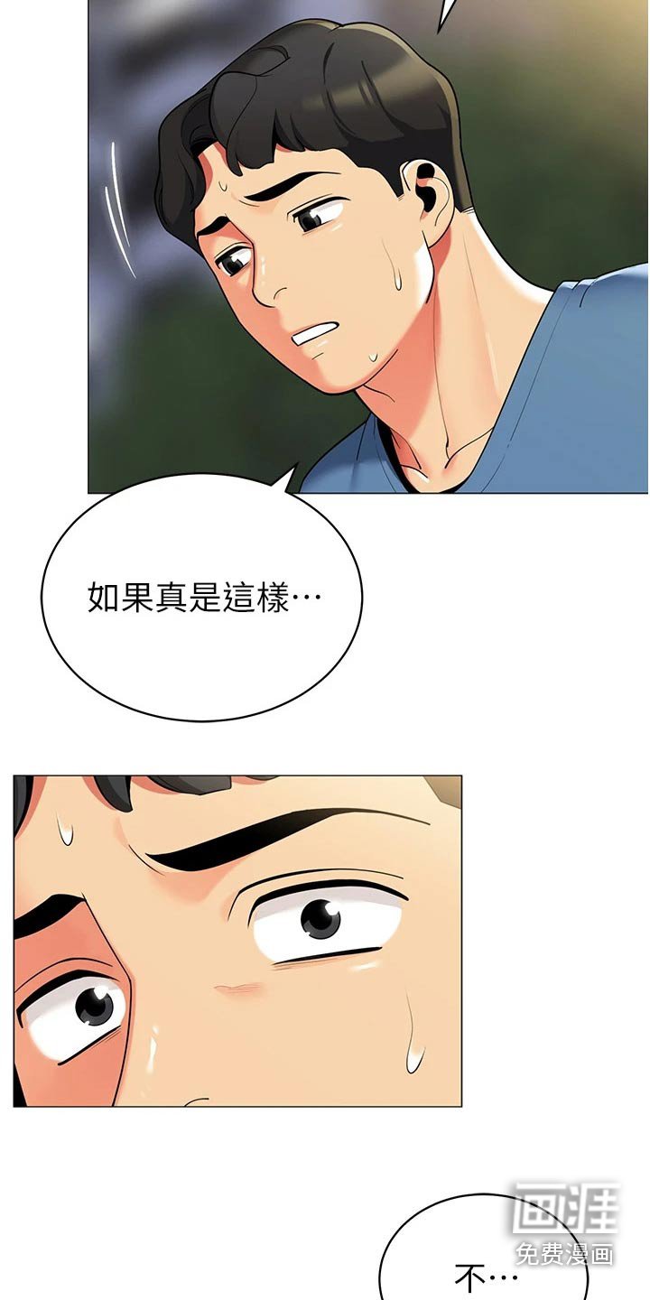 第55章：因为我