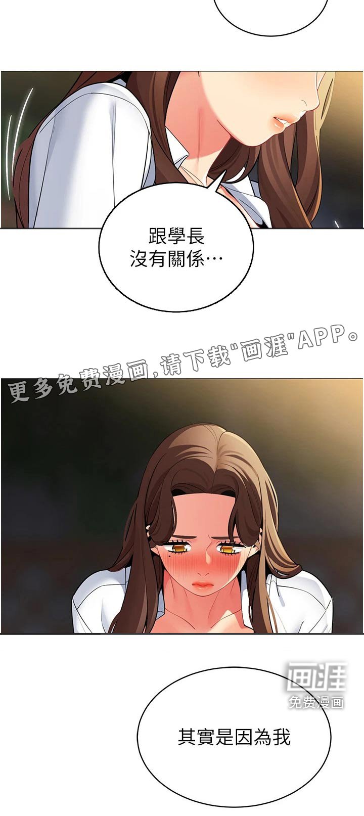 第55章：因为我