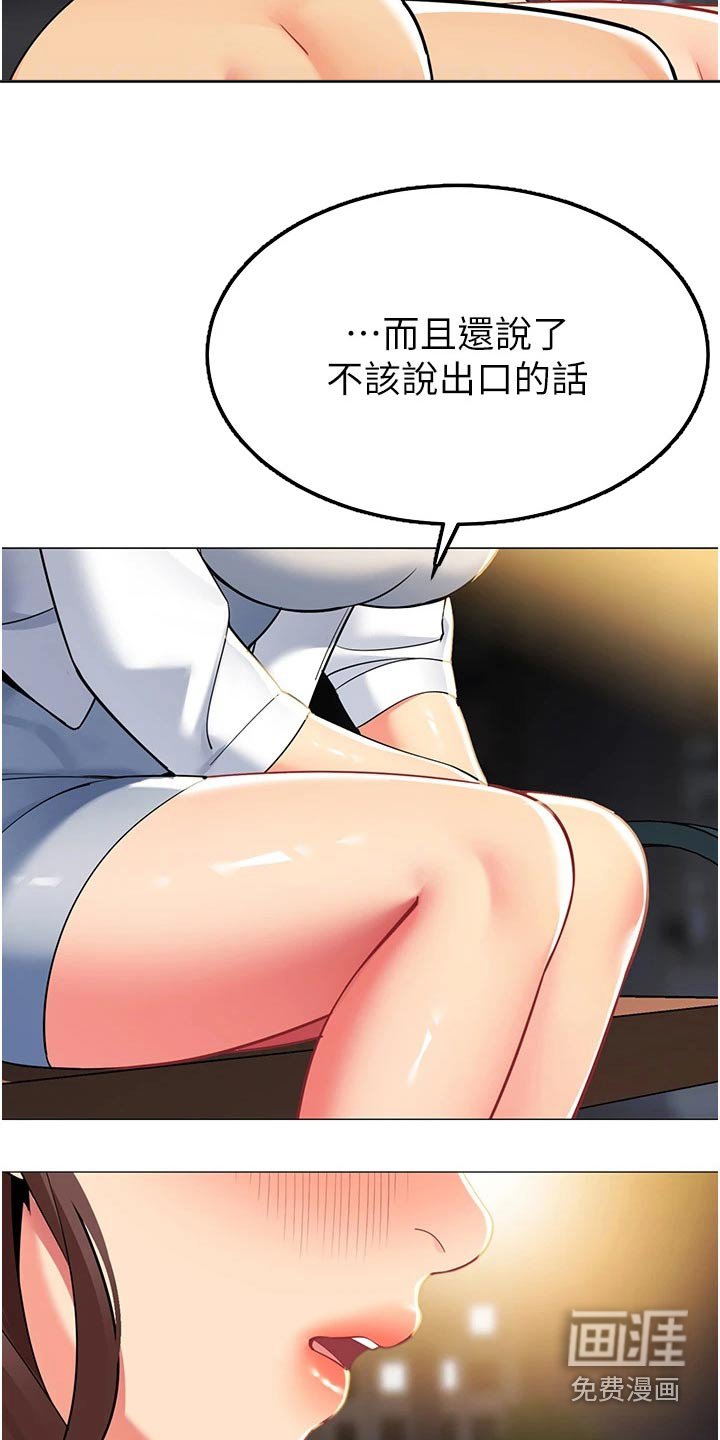 第56章：怎么了