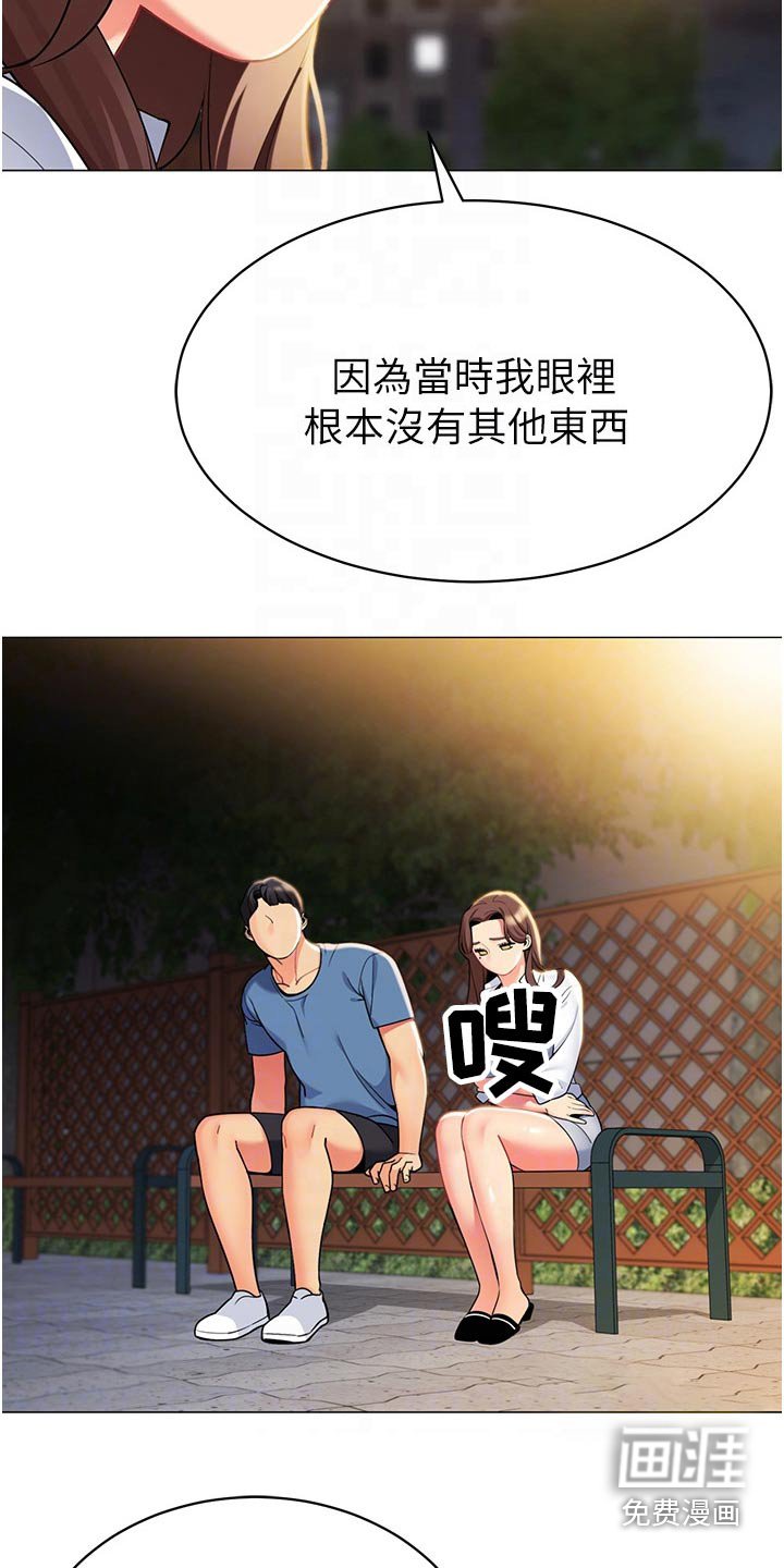 第56章：怎么了