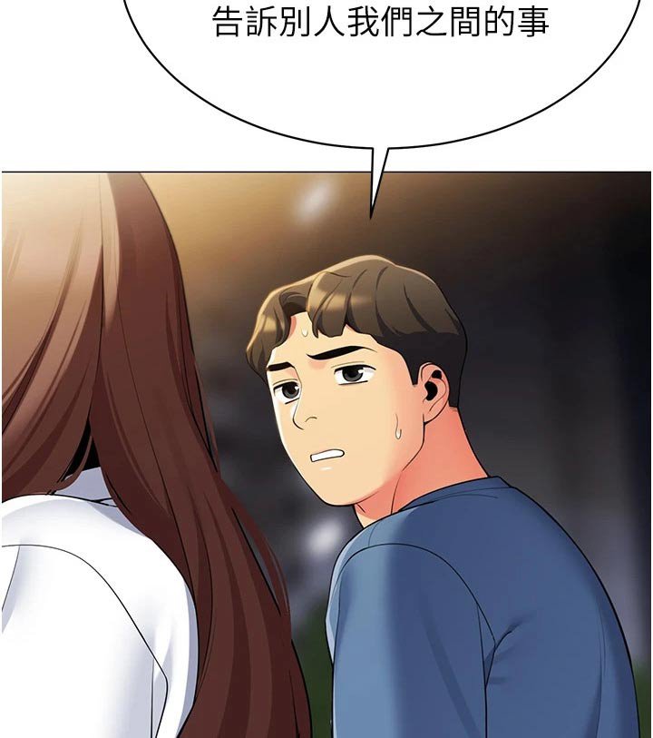 第56章：怎么了