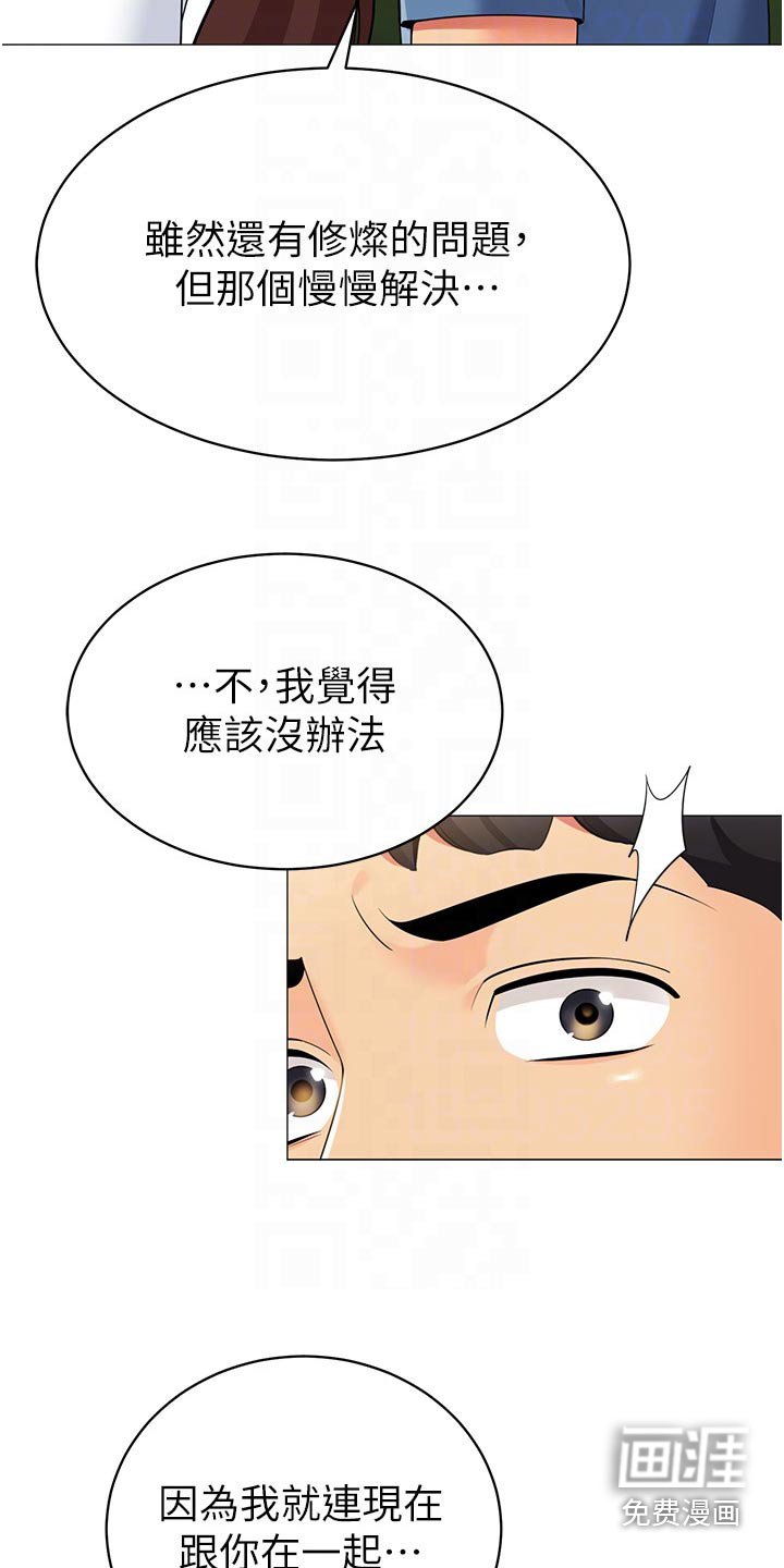 第56章：怎么了