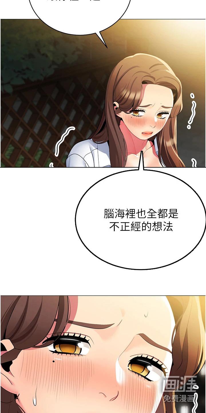 第56章：怎么了