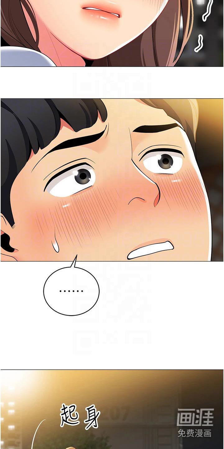 第56章：怎么了