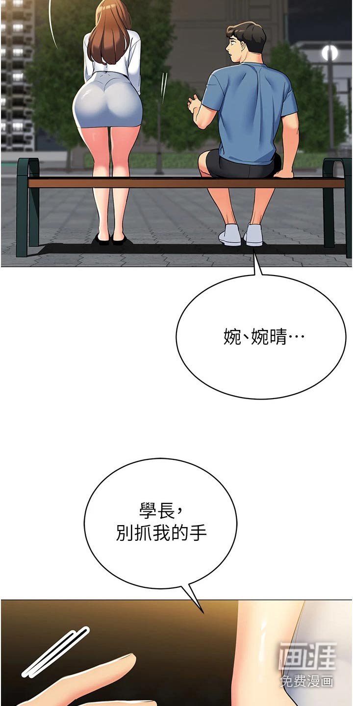 第56章：怎么了