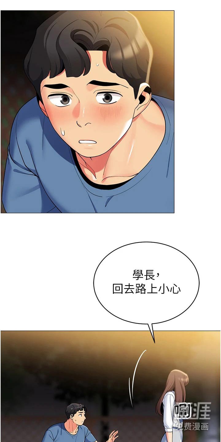 第56章：怎么了