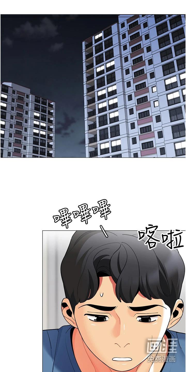 第56章：怎么了